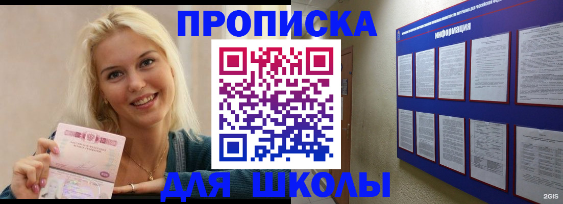 временная регистрация адрес в Шахтах