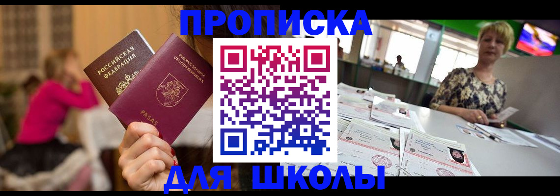 регистрация в Шахтах