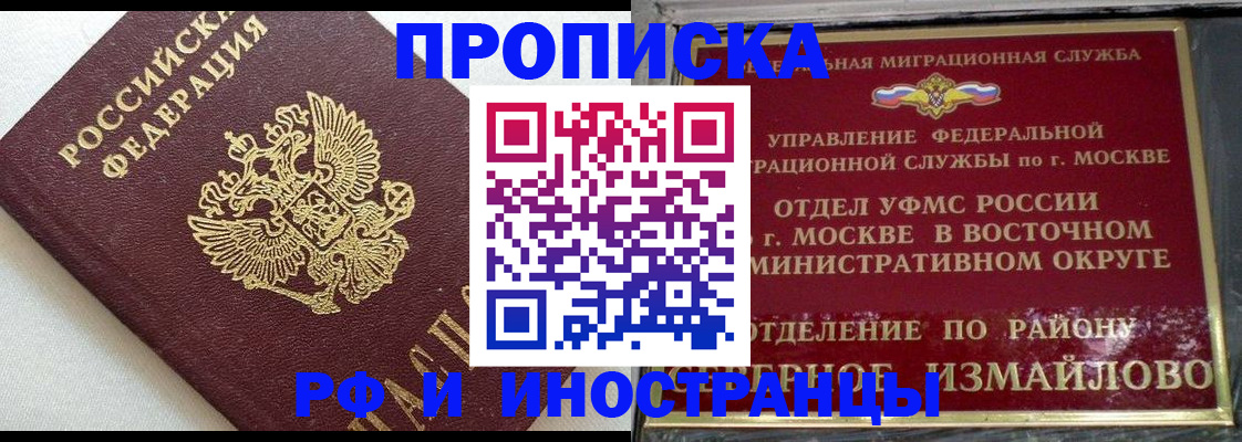 временная регистрация для школы в Шахтах