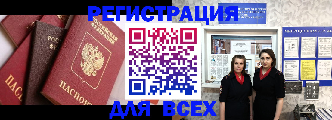 временная регистрация 2025 в Шахтах
