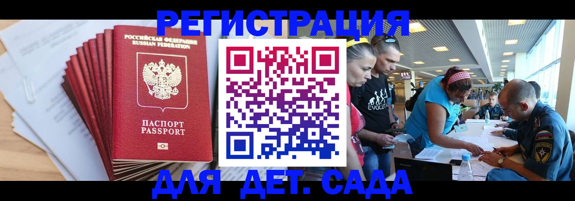 где прописаться в Шахтах